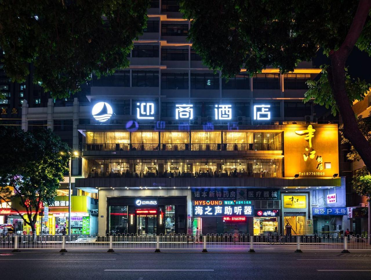 Insail Hotels Dongshankou Subway Station Kanton Exterior foto